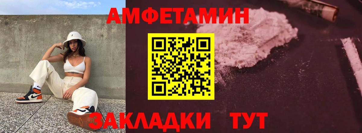 Amphetamine  Вход с VPN  Грозный  АМФЕТАМИН  АМФЕТАМИН VHQ 