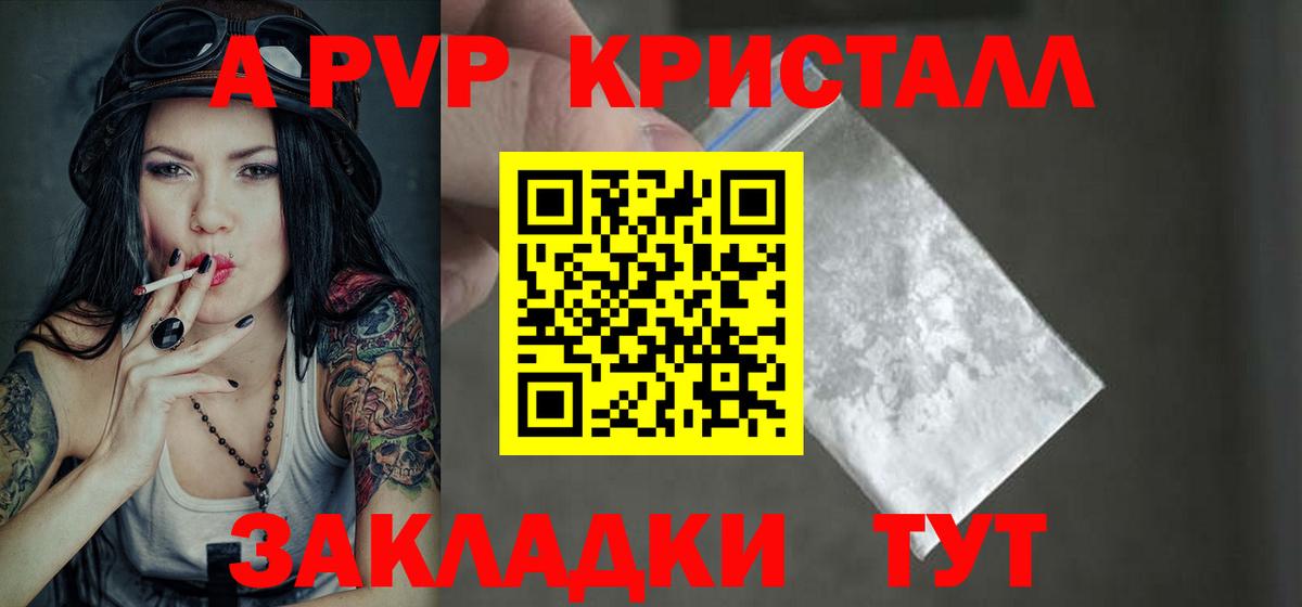 А ПВП VHQ Грозный