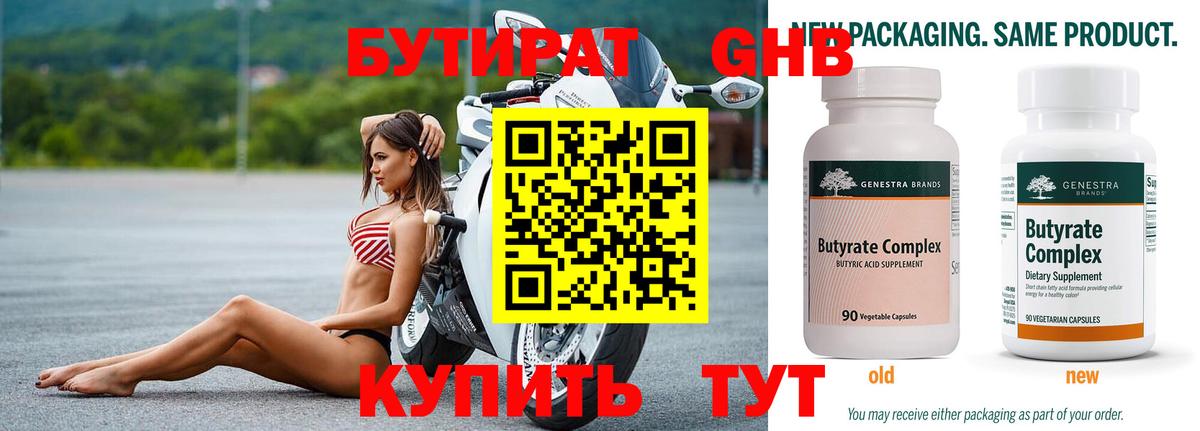 БУТИРАТ оксана  Вход с VPN  БУТИРАТ  Грозный 