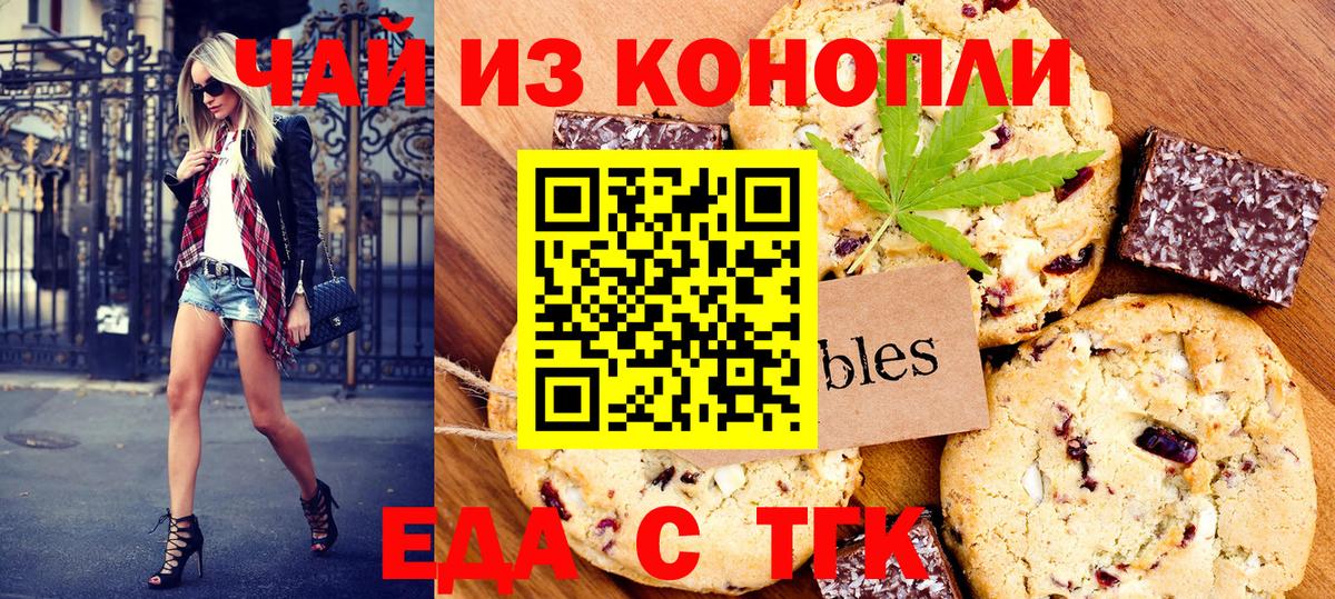 Cannafood конопля  Вход с VPN  Грозный 