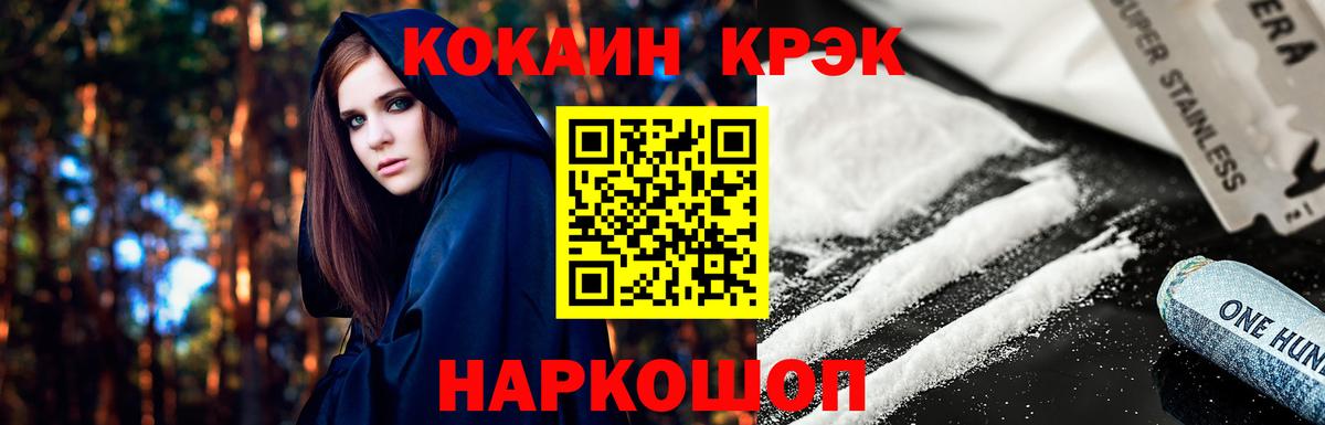 Кокаин 97% Грозный