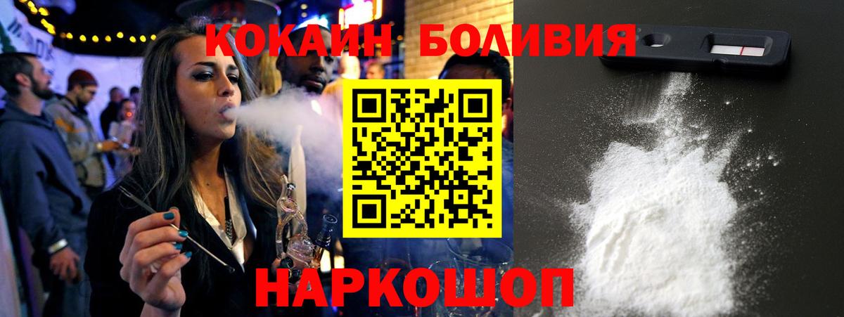 Кокаин Fish Scale  хочу наркоту  Грозный  Вход с VPN  Cocaine 