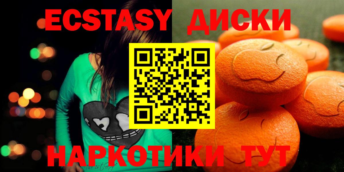 Грозный  Экстази 250 мг  blacksprut рабочий сайт  Экстази круглые  Вход с VPN  ЭКСТАЗИ 