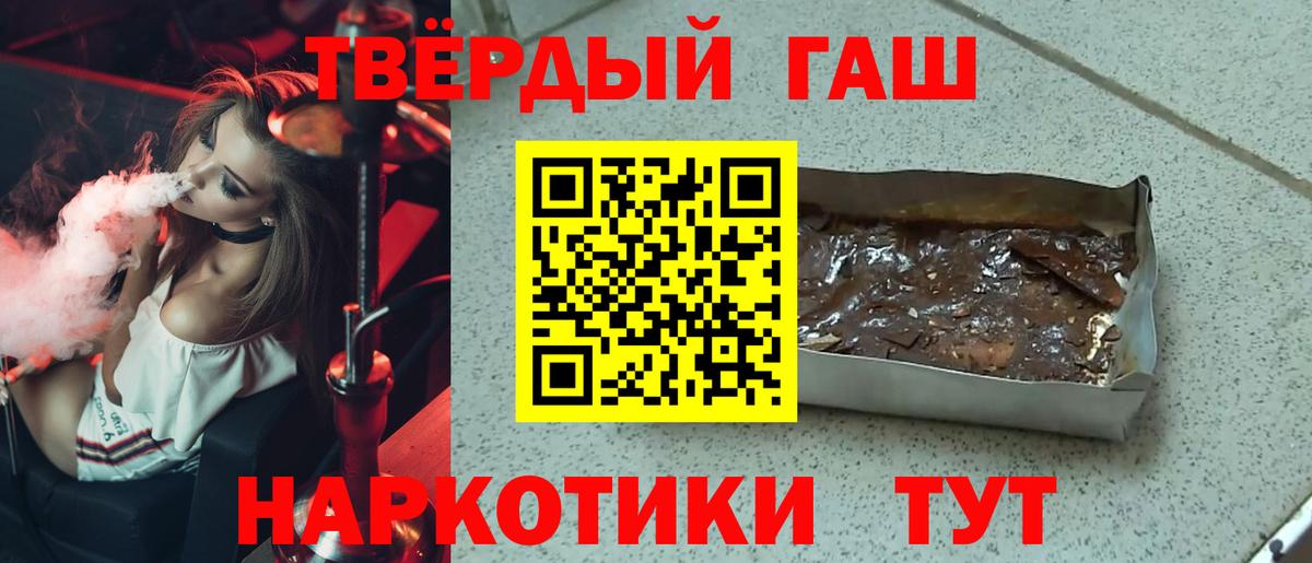 ГАШИШ 40% ТГК Грозный