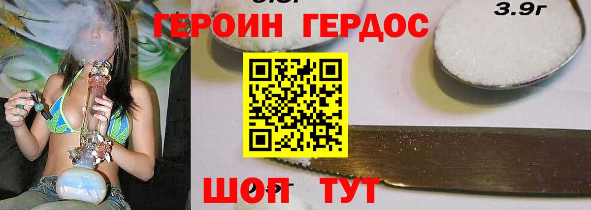 ГЕРОИН белый Грозный