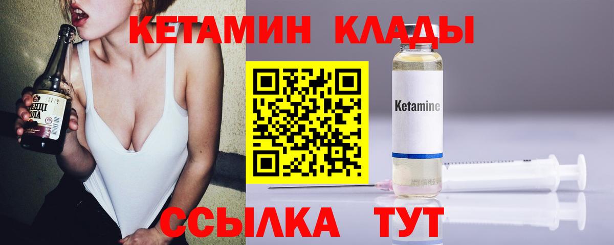 КЕТАМИН ketamine  Вход с VPN  Грозный 