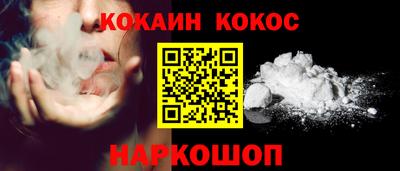 кокаин перу Брянск