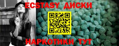 ECSTASY Братск