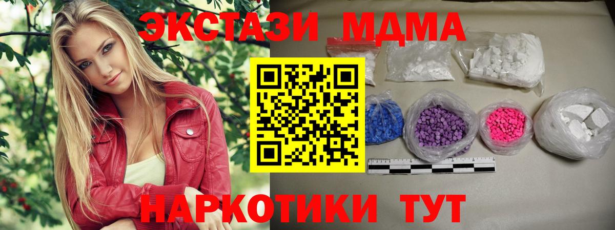 МДМА молли  МДМА кристаллы  MDMA  Вход с VPN  Грозный 