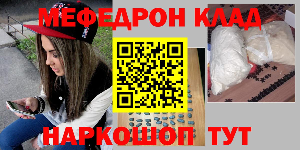 МЕФ VHQ  МЯУ-МЯУ  Грозный  Меф mephedrone  Вход с VPN 