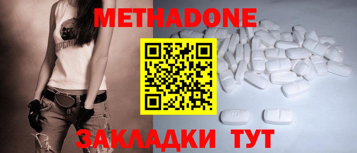МЕТАДОН белоснежный Грозный