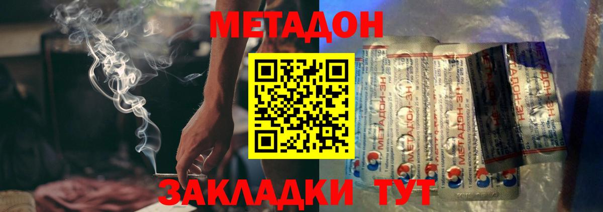 Метадон белоснежный  Вход с VPN  Грозный  МЕТАДОН methadone 