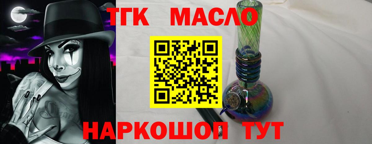 ТГК жижа  Вход с VPN  Грозный 